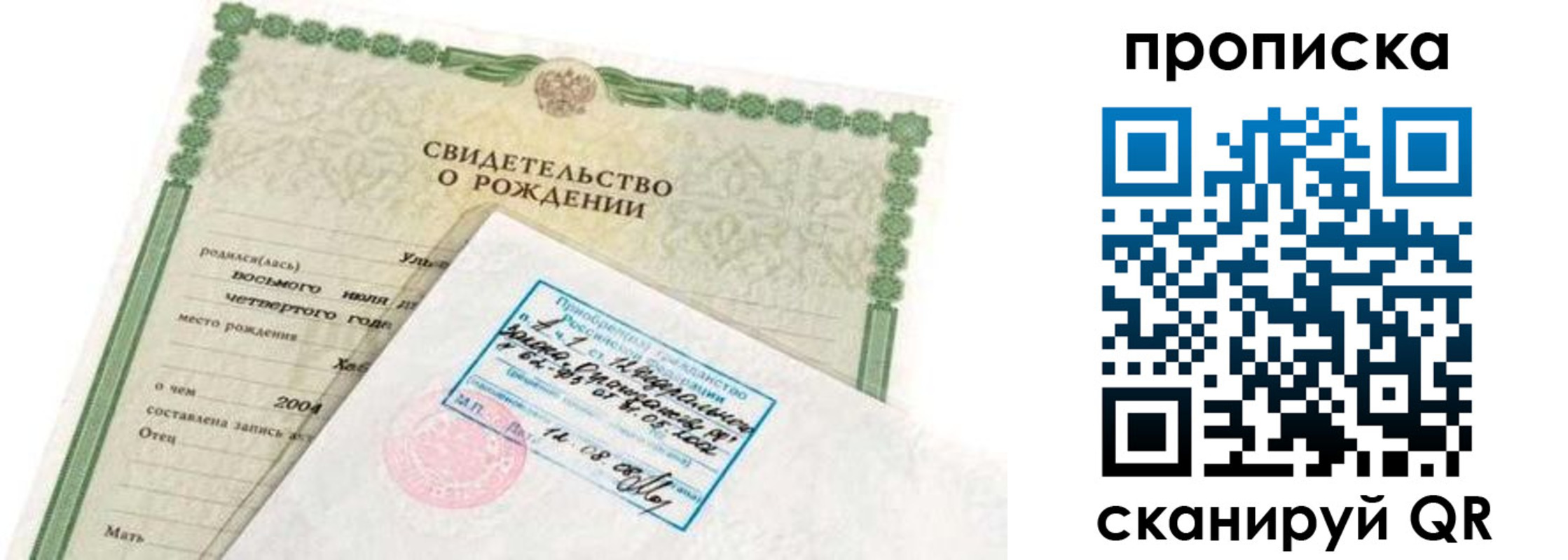 прописка иностранных граждан в Белгороде