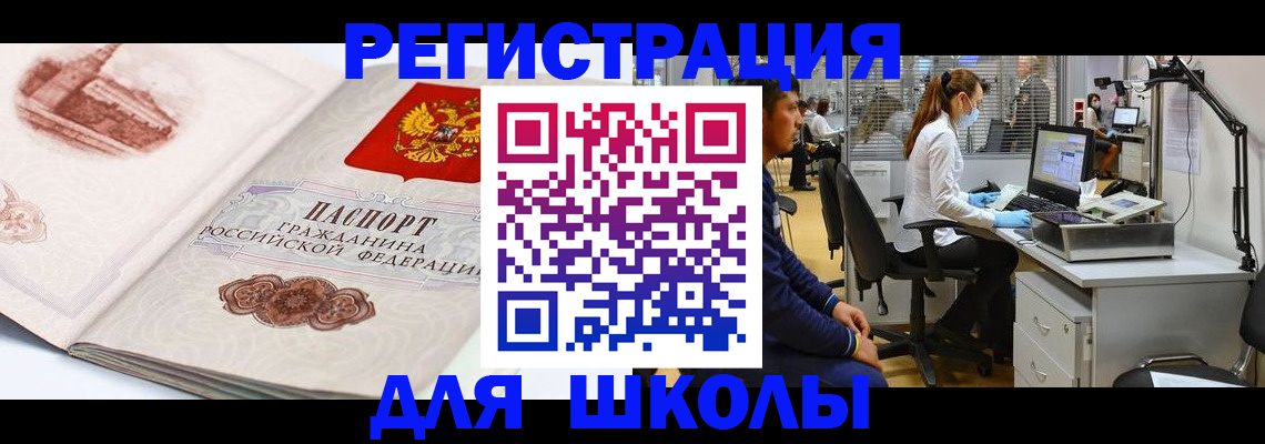 временная регистрация адрес в Белгороде