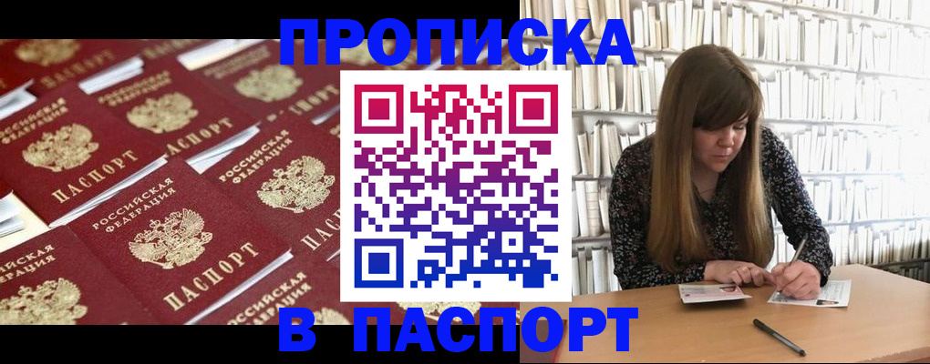 найти адрес прописки в Белгороде