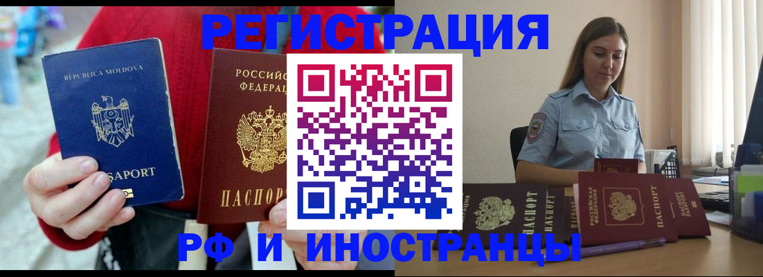 где прописаться в Белгороде
