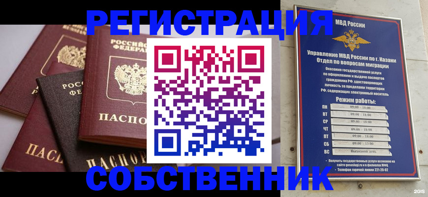 регистрация в Белгороде