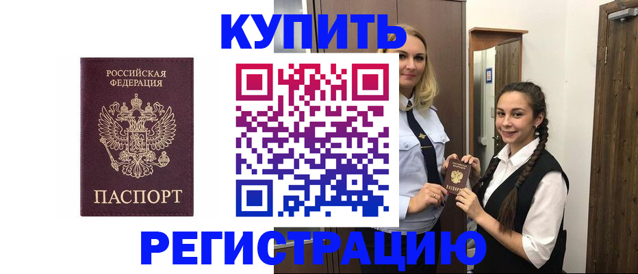 временная регистрация гарантия в Белгороде