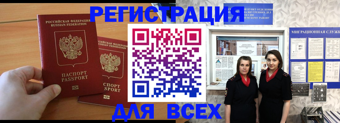 где прописаться в Белгороде
