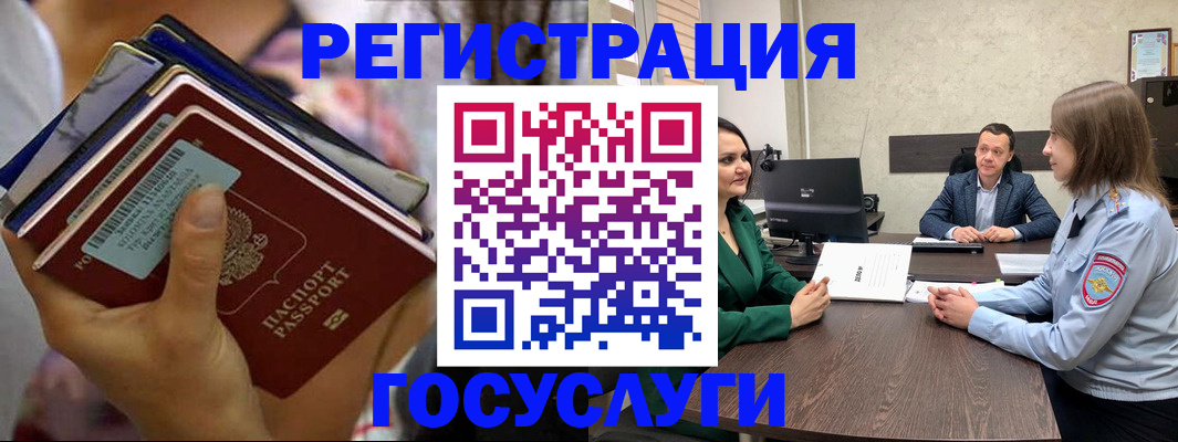 временная регистрация купить в Белгороде